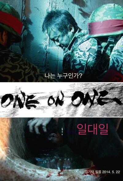 One on One (Il-dae-il)